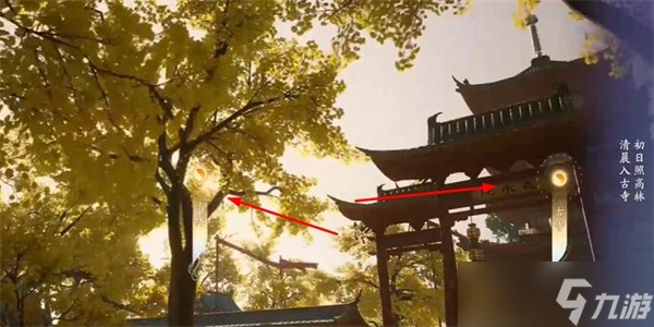 《射雕》手游吟咏名胜篇登山观禅攻略