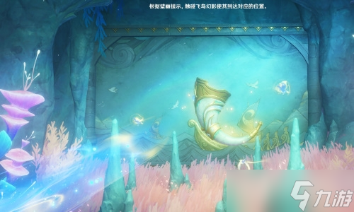 《原神》法沙利亚的狂想曲任务方法