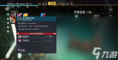《无人深空》远征9第一阶段攻略