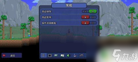 泰拉瑞亚手游键位设置推荐 泰拉瑞亚手游按键设置方法