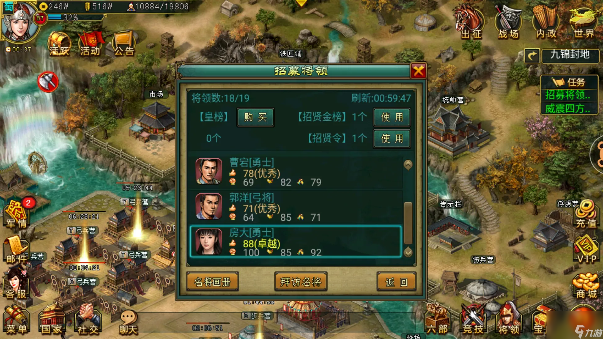 帝王三國玉有啥用