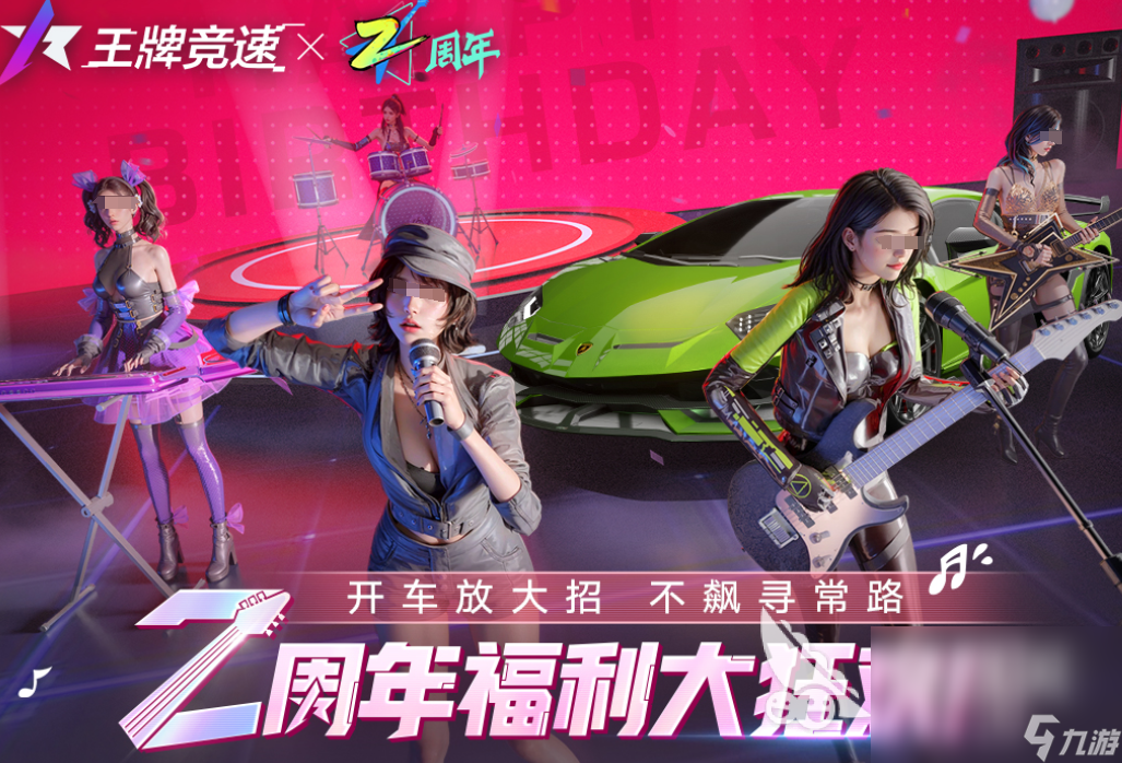 高畫質(zhì)高自由度手游賽車排行榜 2024自由度高的賽車游戲大全