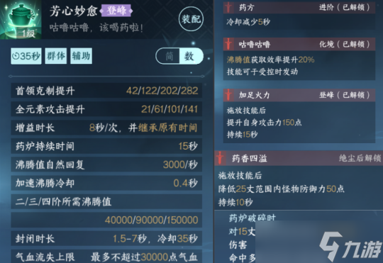 逆水寒手游1.3.2版本特技获取攻略 新版本特技获取方式一览