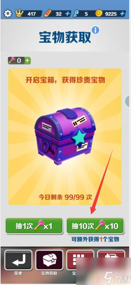 地铁跑酷怎么100%收火焰纹章 地铁跑酷如何抽到忍者的火焰纹章