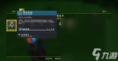 《无人深空》远征9第一阶段攻略