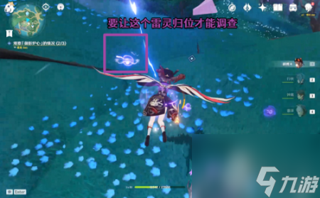原神踏鞴物语任务怎么做？神居岛崩炮位置图解