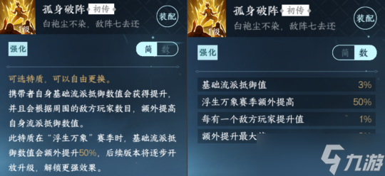逆水寒手游1.3.2版本特技获取攻略 新版本特技获取方式一览