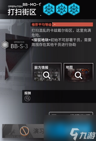 《明日方舟》巴别塔BB-MO-1摆完挂机攻略