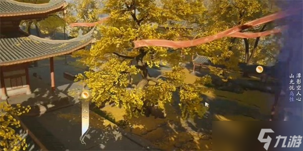 《射雕》手游吟咏名胜篇登山观禅攻略