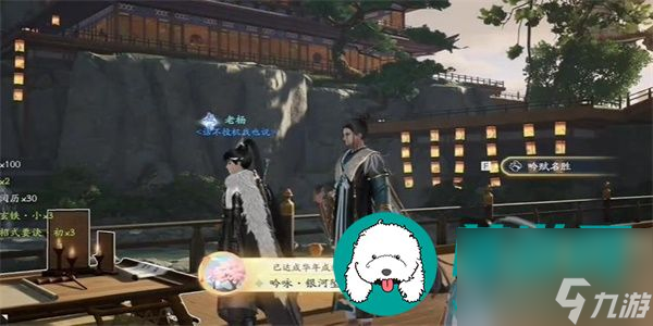 《射雕》手游吟咏名胜篇银河坠天攻略