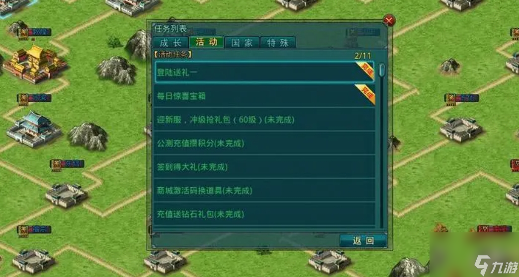 帝王三國玉有啥用