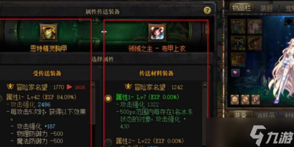 地下城与勇士手游怎么洗词条