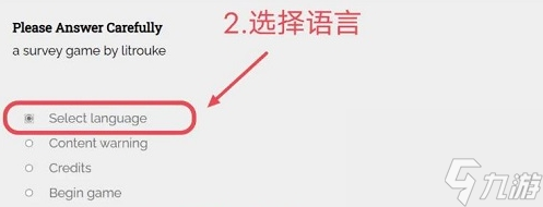Please Answer Carefully问卷游戏攻略 请认真回答游戏玩法一览[多图]