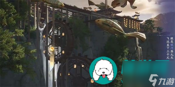 《射雕》手游吟咏名胜篇银河坠天攻略