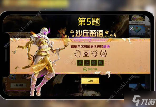 和平精英沙丘密语答案大全 沙丘密语全谜题答案一览