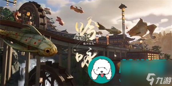 《射雕》手游吟咏名胜篇银河坠天攻略