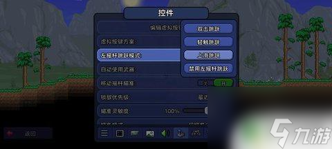 泰拉瑞亚手游键位设置推荐 泰拉瑞亚手游按键设置方法