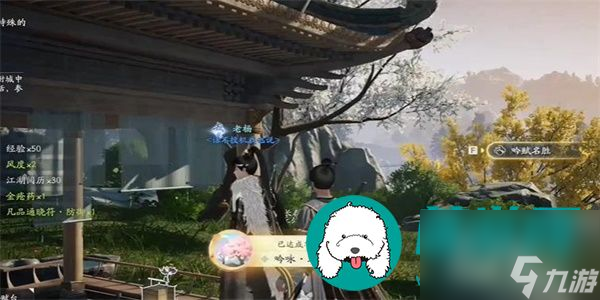 《射雕》手游吟咏名胜篇琼岛春阴攻略