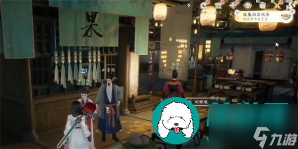 《射雕》手游糖霜桃条怎么获得