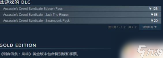 刺客信條第一部steam定價(jià) 刺客信條steam銷售