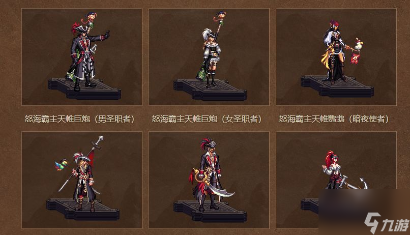 dnf霸者套装属性（地下城怒海霸主套性价比分析）