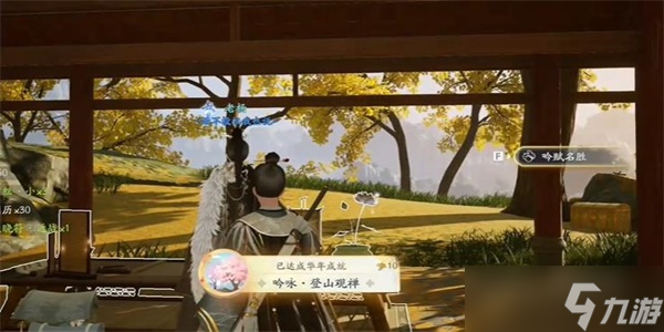 《射雕》手游吟咏名胜篇登山观禅攻略