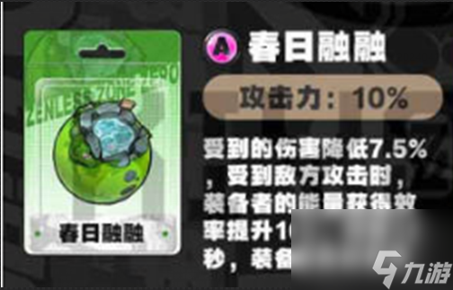 绝区零比格本音擎驱动盘配队攻略汇总
