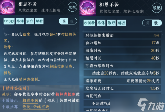 逆水寒手游1.3.2版本特技获取攻略 新版本特技获取方式一览