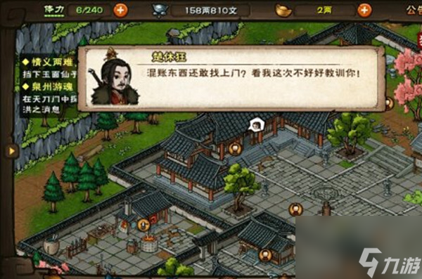 烟雨江湖陶渊溢泉州离队详细攻略 陶渊溢泉州离队任务通关方法[多图]