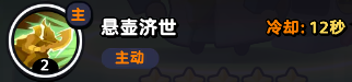 流浪超市华教授技能属性介绍