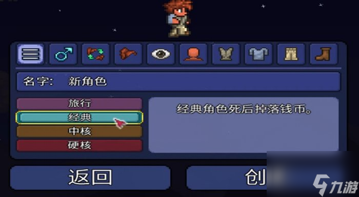 《泰拉瑞亚》新手前期怎么玩 新手入门教程分享