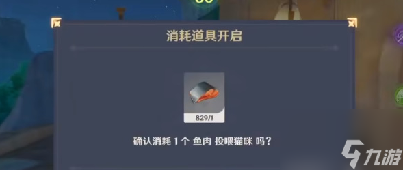 原神飼主的職分成就如何完成 具體一覽