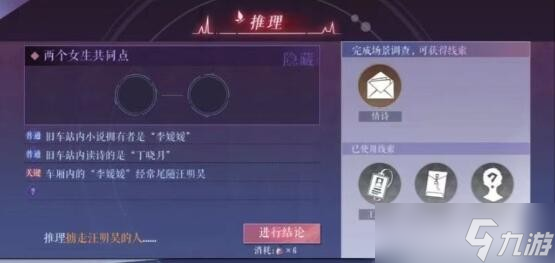《黑猫奇闻社》现代篇第一章地铁四号线通关攻略？黑猫奇闻社攻略分享