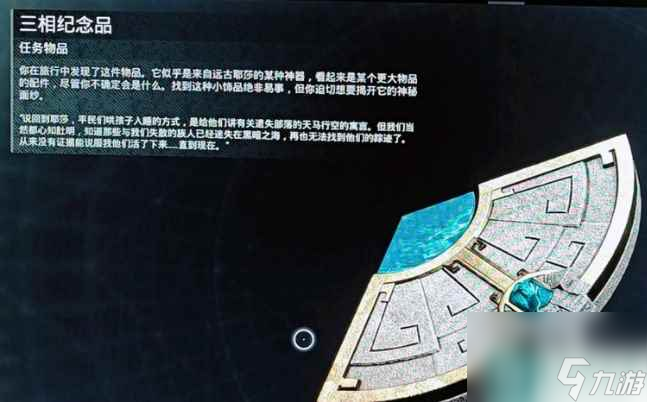 遺跡2三相紀(jì)念品有什么用 三相紀(jì)念品作用介紹