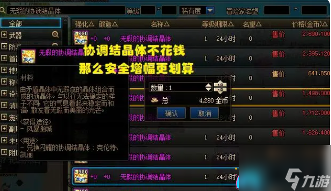 dnf紅字裝備怎么強化的