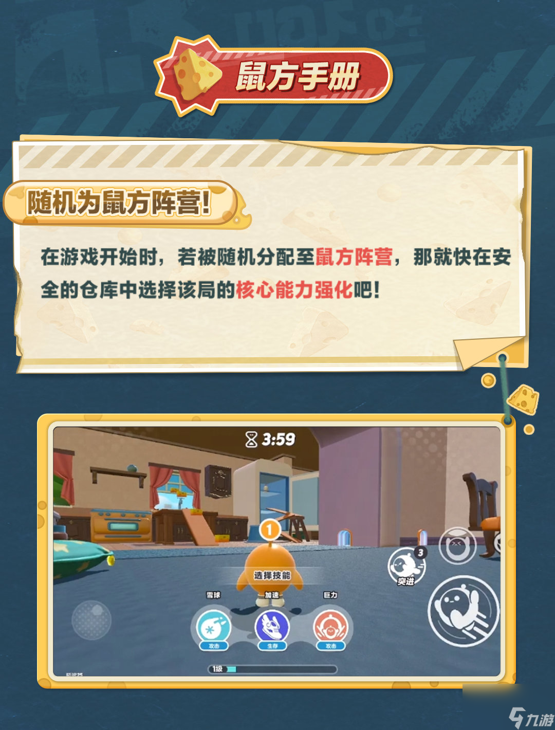 蛋仔派对极速追逃怎么玩