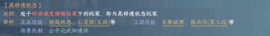 逆水寒手游1.3.2版本特技获取攻略 新版本特技获取方式一览
