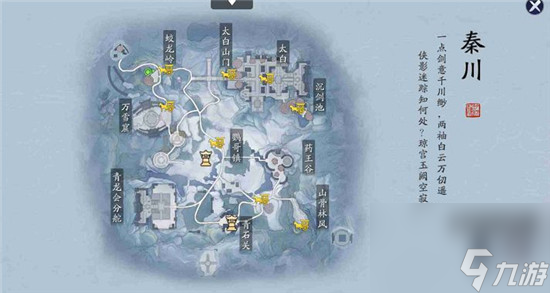 天涯明月刀手游锦鲤白雪孤城传音人位置大全