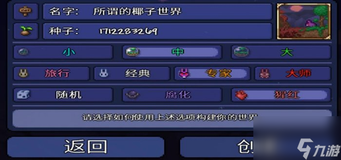 《泰拉瑞亚》新手前期怎么玩 新手入门教程分享