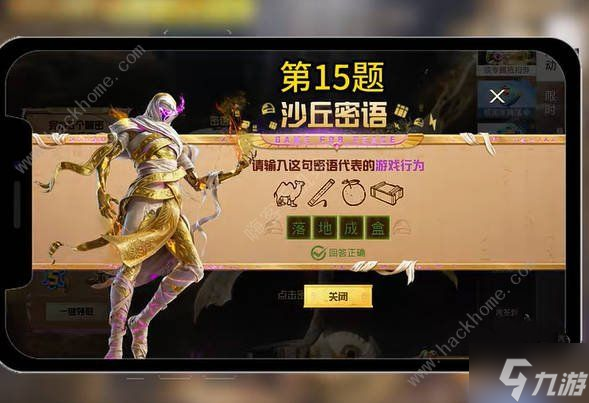 和平精英沙丘密语答案大全 沙丘密语全谜题答案一览