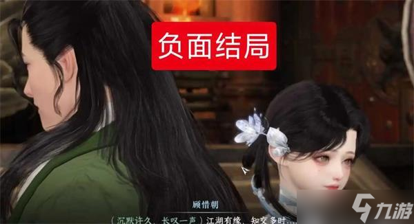 逆水寒手游1.3.2主线过关攻略