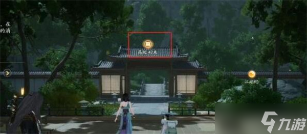 《射雕》手游引雷针获取攻略