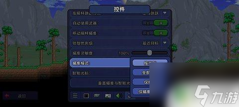 泰拉瑞亚手游键位设置推荐 泰拉瑞亚手游按键设置方法