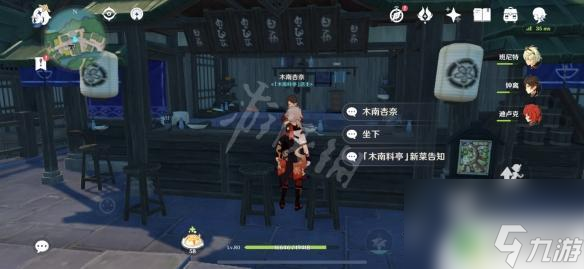 原神三彩團子食譜哪來的 原神三彩團子食譜怎么獲得