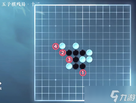 逆水寒手游五子棋残局攻略大全