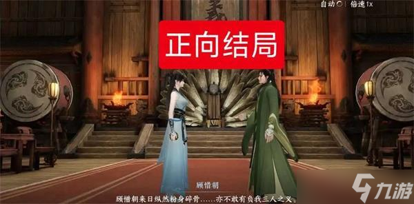 逆水寒手游1.3.2主线过关攻略