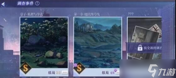 《黑猫奇闻社》现代篇第一章地铁四号线通关攻略？黑猫奇闻社攻略分享