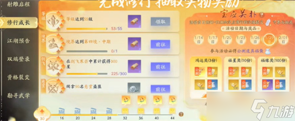 《射雕》手游九曲珠获得方法分享