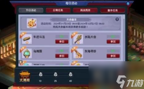 梦幻西游五开刷天命副本攻略