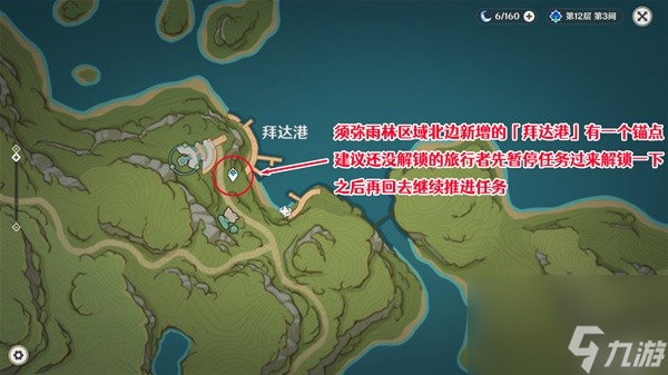 原神4.6遲來的歸鄉(xiāng)任務怎么做 遲來的歸鄉(xiāng)任務圖文攻略[多圖]